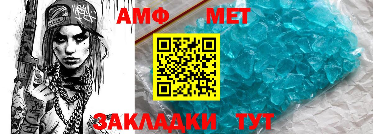 АМФЕТАМИН Розовый  АМФ  Свободный  АМФ  Вход с VPN 