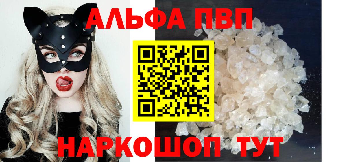 цена   A-PVP крисы CK  A-PVP мука  Alpha PVP кристаллы  Вход с VPN  Свободный 