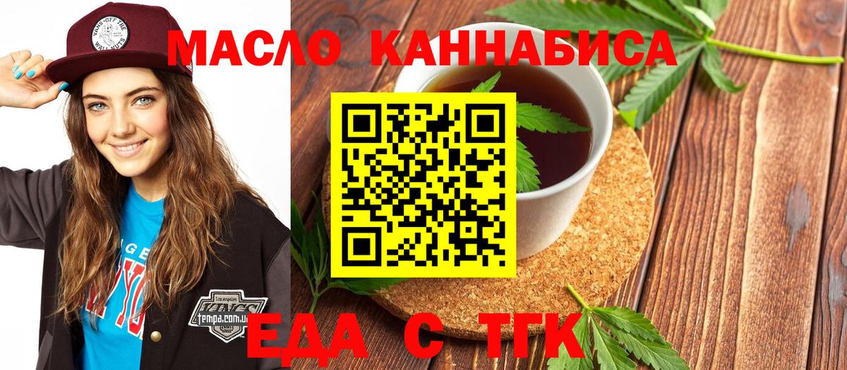 Свободный  Еда ТГК марихуана  Вход с VPN 
