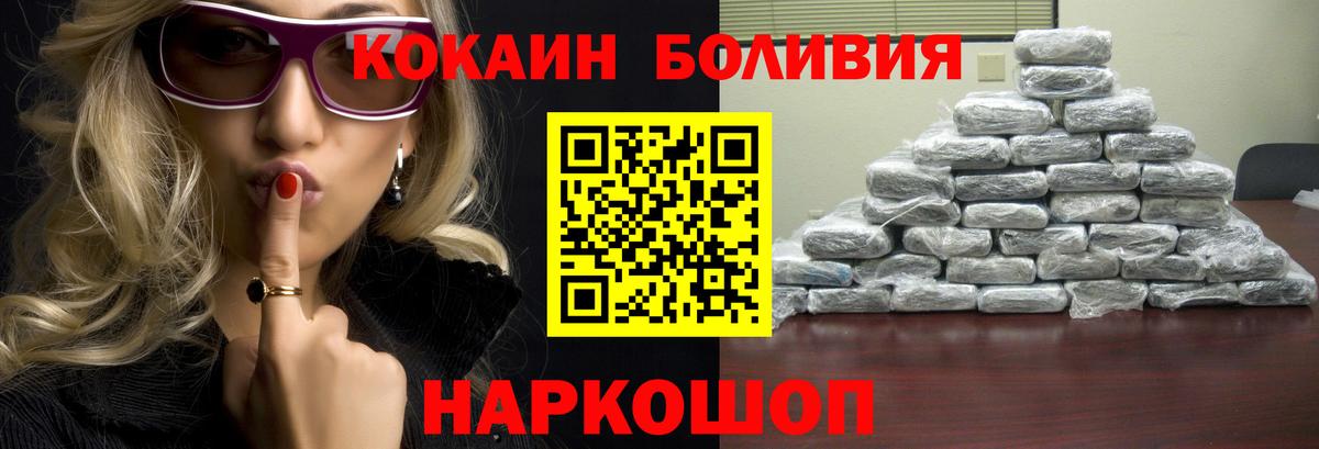 Кокаин Fish Scale  Кокаин 97%  Вход с VPN  Свободный 