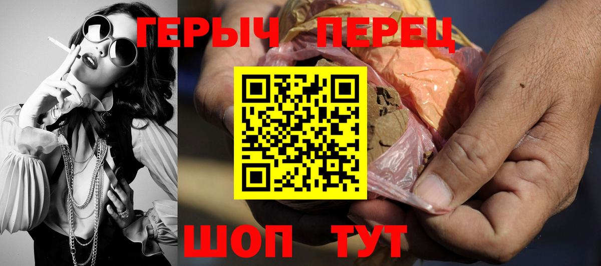 Героин белый  Вход с VPN  Свободный 