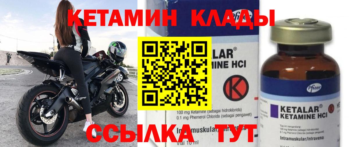 Кетамин ketamine  КЕТАМИН ketamine  Вход с VPN  Свободный 