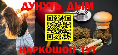 каннабис Бугуруслан