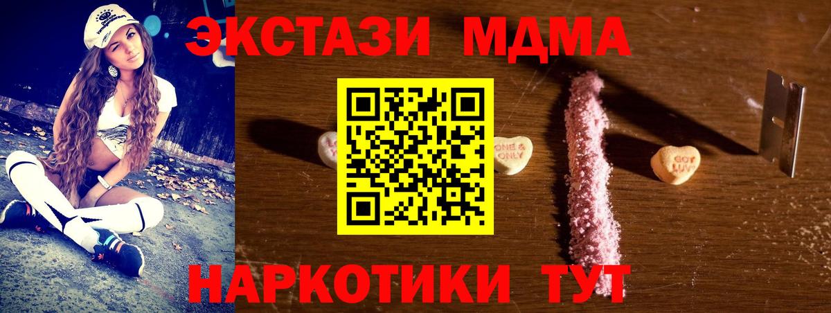MDMA молли  Вход с VPN  Свободный 