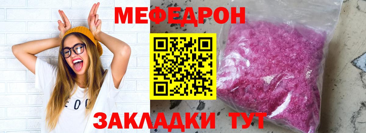 Свободный  МЕФ мяу мяу  Вход с VPN 