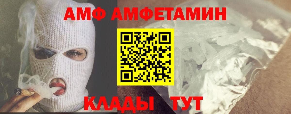 Свободный  МЕТАМФЕТАМИН кристалл  Вход с VPN 