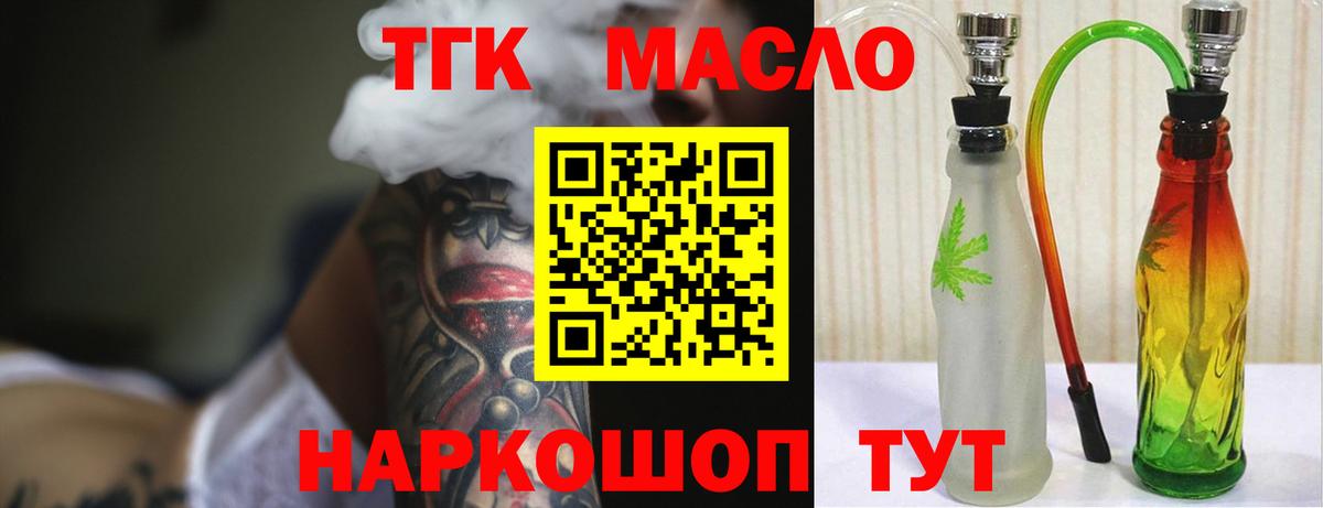 магазин продажи наркотиков  ссылка на мегу зеркало  Свободный  Дистиллят ТГК гашишное масло  Вход с VPN 